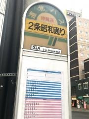 「２条昭和通」バス停留所