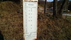 「矢久」バス停留所