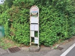 「小山町」バス停留所