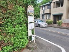 「小山町」バス停留所