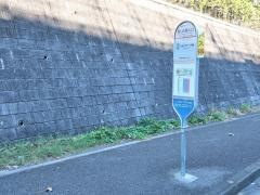 「美しの森入口」バス停留所