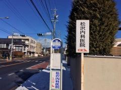 「南浅間公民館前」バス停留所