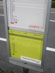 「岩倉市役所西」バス停留所
