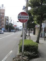 「岩倉市役所西」バス停留所