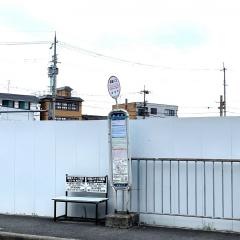 「南旭町」バス停留所