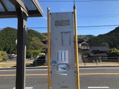 「上佐々井」バス停留所