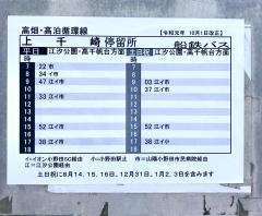 「上千崎」バス停留所