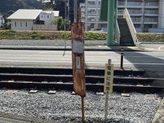 「宇治団地前」バス停留所