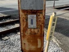 「宇治団地前」バス停留所