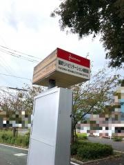 「福岡リハビリテーション病院前」バス停留所