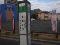 「長溝入口」バス停留所