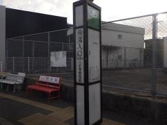 「長溝入口」バス停留所
