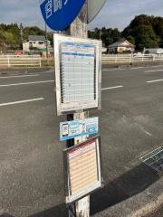 「東山崎」バス停留所