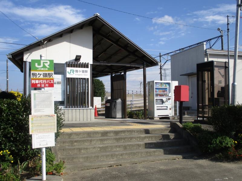 駒ヶ嶺駅