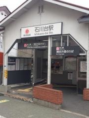 石川台駅