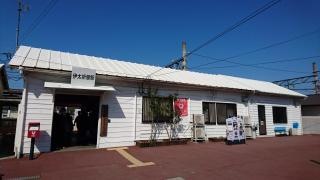 伊太祈曽駅