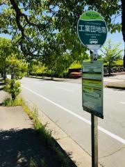 「工業団地南」バス停留所