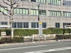 「吉方気象台前」バス停留所