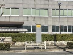 「吉方気象台前」バス停留所