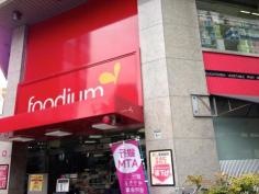 ｆｏｏｄｉｕｍ東心斎橋