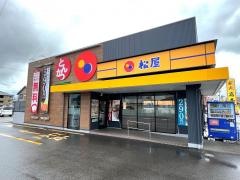 松屋　北方町店