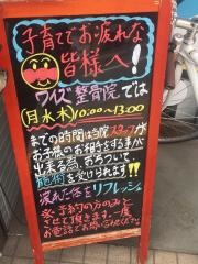ワイズ整骨院