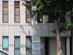 カナダ接骨院