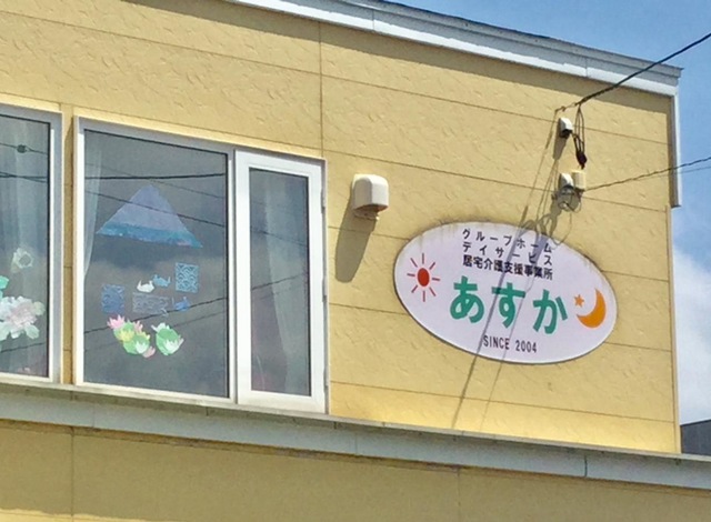 あすか