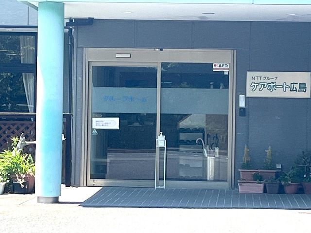 ケアポート広島