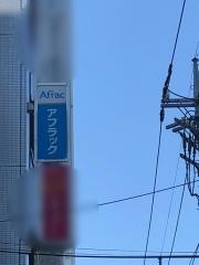 アフラック　埼玉西支社