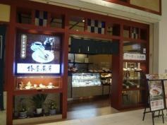 椿屋茶房アーバンドックららぽーと豊洲店