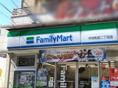 ファミリーマート　中村則武二丁目店