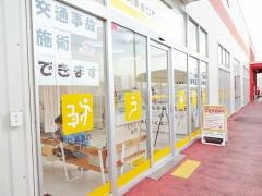 阿南坂口鍼灸整骨院・整体院