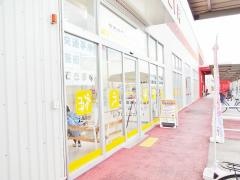阿南坂口鍼灸整骨院・整体院