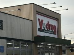 Ｖ・ｄｒｕｇ　豊橋牧野店