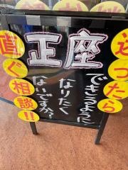 望ノゾミ整骨院