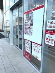 アベイル雄琴店