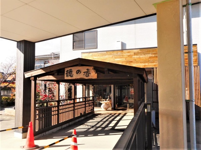 ケアホーム穂の香
