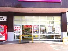 ドラッグストアコスモス　山代温泉店