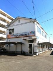 ＩＴＴＯ個別指導学院　九品寺校