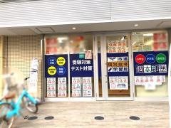 個別指導塾の個太郎塾　武蔵新城教室