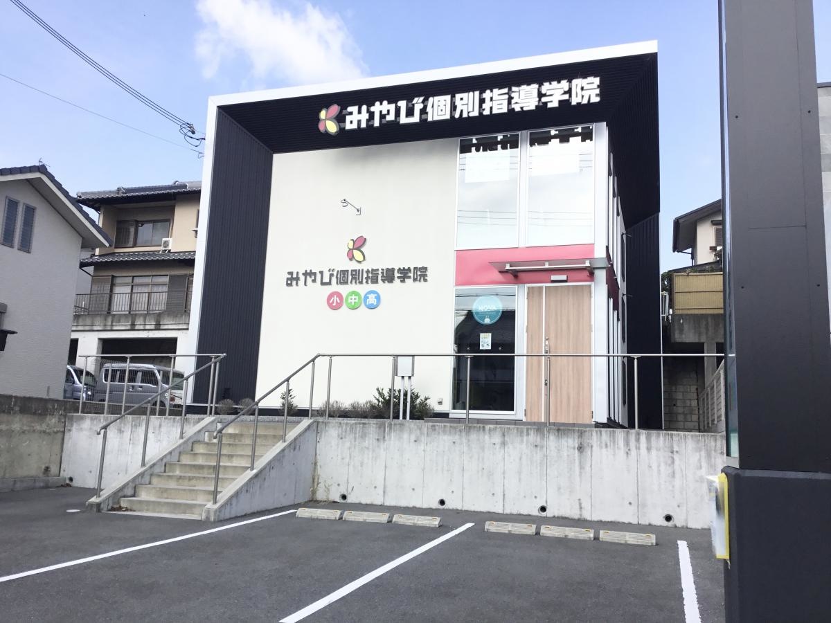 みやび個別指導学院　奈良真美ケ丘校　南から撮影