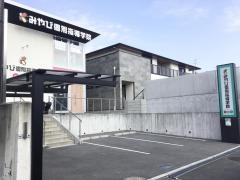 みやび個別指導学院　奈良真美ケ丘校