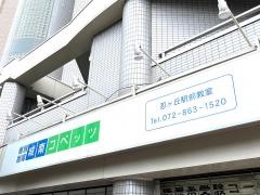 個別指導塾の城南コベッツ　忍ヶ丘駅前教室