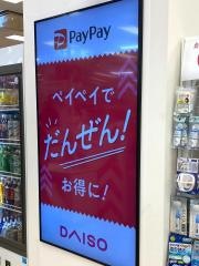 ダイソー　ゆめタウン福山店