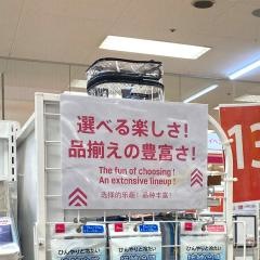 ダイソー　ゆめタウン福山店