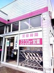 ワッツウィズ　沼津原町マックスバリュ店