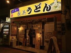 居酒屋　松明