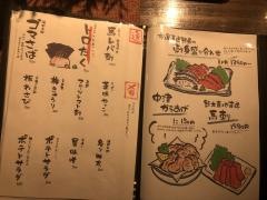 居酒屋　松明