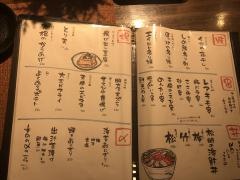 居酒屋　松明